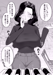 Page 21 of にゅん太郎 - preview thumbnail