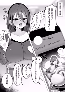Page 28 of にゅん太郎 - preview thumbnail