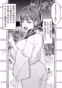 Page 38 of にゅん太郎 - preview thumbnail