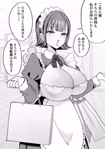 Page 42 of にゅん太郎 - preview thumbnail