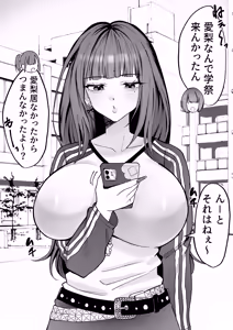 Page 55 of にゅん太郎 - preview thumbnail