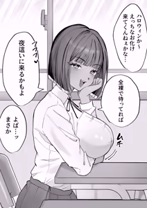 Page 57 of にゅん太郎 - preview thumbnail