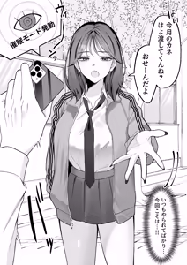 Page 61 of にゅん太郎 - preview thumbnail