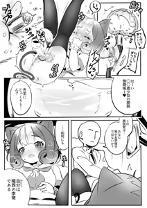 Page 55 of NAiK - preview thumbnail