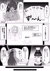 Page 14 of 山本精子漏 - preview thumbnail