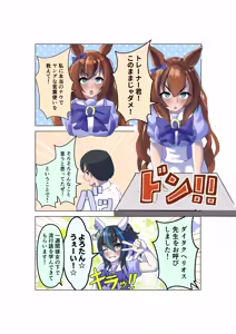 Page 159 of 山本精子漏 - preview thumbnail