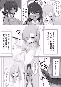 Page 16 of 山本精子漏 - preview thumbnail