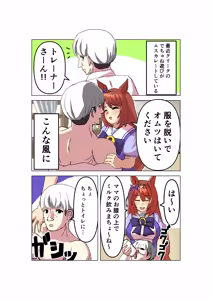 Page 161 of 山本精子漏 - preview thumbnail