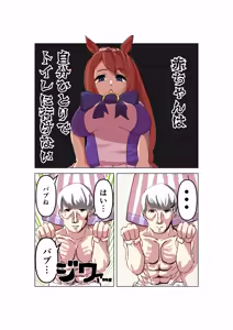 Page 162 of 山本精子漏 - preview thumbnail