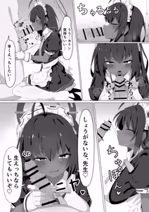 Page 29 of 山本精子漏 - preview thumbnail