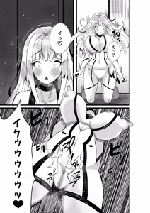 Page 238 of Tsuchinoshita Kaeru - preview thumbnail