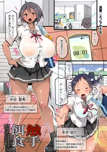 Page 793 of Tsuchinoshita Kaeru - preview thumbnail