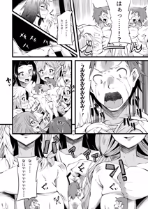 Page 938 of Tsuchinoshita Kaeru - preview thumbnail