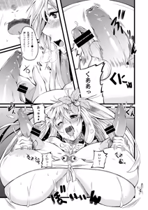 Page 940 of Tsuchinoshita Kaeru - preview thumbnail