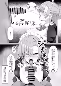 Page 3 of アクメッキオ - preview thumbnail