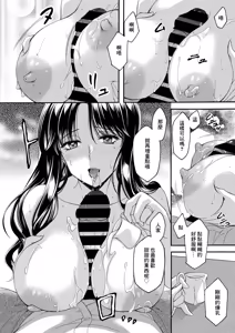 Page 14 of Tonari no Kajitsu wa Boku ni Dake Amai. | 隔壁的果實只對我撒嬌 - preview thumbnail