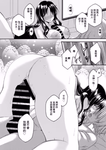 Page 18 of Tonari no Kajitsu wa Boku ni Dake Amai. | 隔壁的果實只對我撒嬌 - preview thumbnail