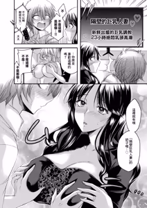 Page 6 of Tonari no Kajitsu wa Boku ni Dake Amai. | 隔壁的果實只對我撒嬌 - preview thumbnail