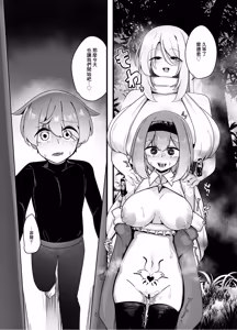 Page 28 of Yasashikute Tsuyoi Onee-san xxxxx ni Gyaku NTR Sarechau Hanashi - preview thumbnail