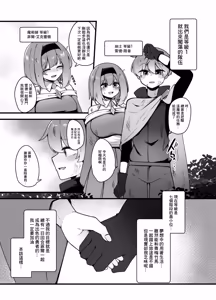 Page 3 of Yasashikute Tsuyoi Onee-san xxxxx ni Gyaku NTR Sarechau Hanashi - preview thumbnail