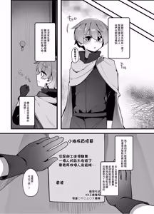 Page 5 of Yasashikute Tsuyoi Onee-san xxxxx ni Gyaku NTR Sarechau Hanashi - preview thumbnail