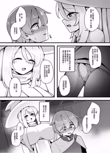 Page 7 of Yasashikute Tsuyoi Onee-san xxxxx ni Gyaku NTR Sarechau Hanashi - preview thumbnail