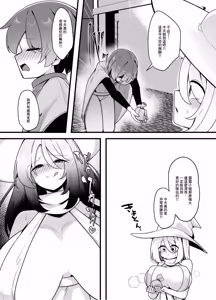 Page 9 of Yasashikute Tsuyoi Onee-san xxxxx ni Gyaku NTR Sarechau Hanashi - preview thumbnail