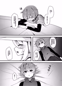 Page 10 of Yasashikute Tsuyoi Onee-san xxxxx ni Gyaku NTR Sarechau Hanashi - preview thumbnail