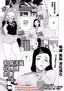 Mama to Mizugi Date  | 和穿泳裝的媽媽約會 - hentai manga cover image
