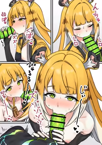 Page 34 of ぺろぺろきりん - preview thumbnail