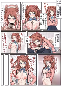 Page 5 of ぺろぺろきりん - preview thumbnail