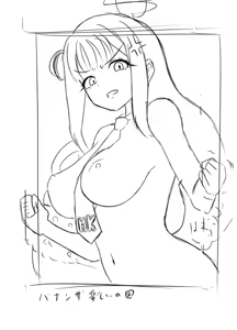 Page 153 of ズズナリズバル - preview thumbnail