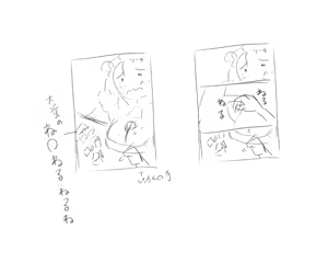 Page 390 of ズズナリズバル - preview thumbnail