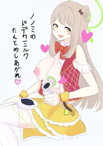 Page 401 of ズズナリズバル - preview thumbnail