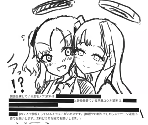 Page 489 of ズズナリズバル - preview thumbnail