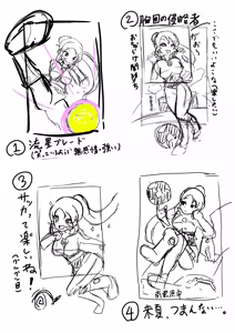 Page 496 of ズズナリズバル - preview thumbnail