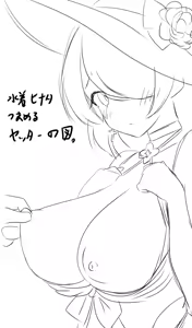 Page 77 of ズズナリズバル - preview thumbnail