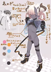 Page 57 of nenogi - preview thumbnail