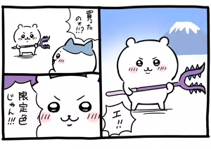 Page 184 of 偽くろさき - preview thumbnail