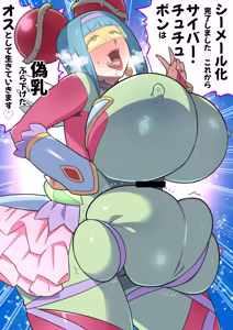 Page 2 of 偽くろさき - preview thumbnail