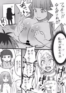 Page 234 of 偽くろさき - preview thumbnail