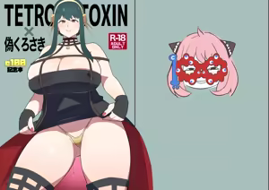 Page 251 of 偽くろさき - preview thumbnail