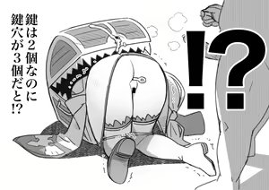 Page 257 of 偽くろさき - preview thumbnail