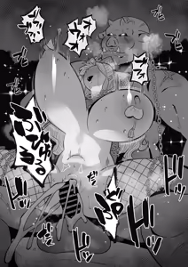 Page 312 of 偽くろさき - preview thumbnail