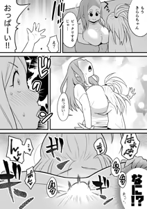 Page 344 of 偽くろさき - preview thumbnail