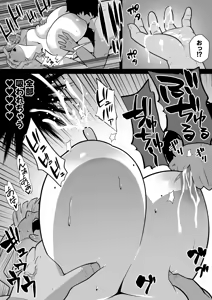 Page 78 of 偽くろさき - preview thumbnail