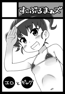 Page 257 of Elf.K - preview thumbnail