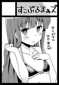 Page 288 of Elf.K - preview thumbnail