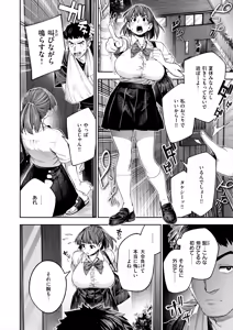 Page 25 of 戌森 四朗 - preview thumbnail