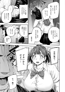 Page 28 of 戌森 四朗 - preview thumbnail